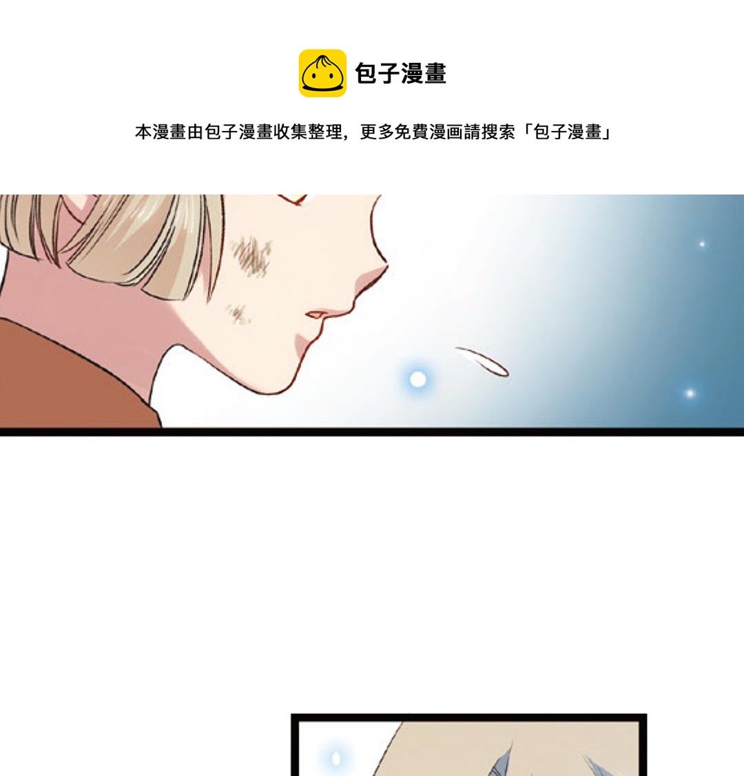 第4话（下）天灾人祸只有她能救(1/2)-第8话