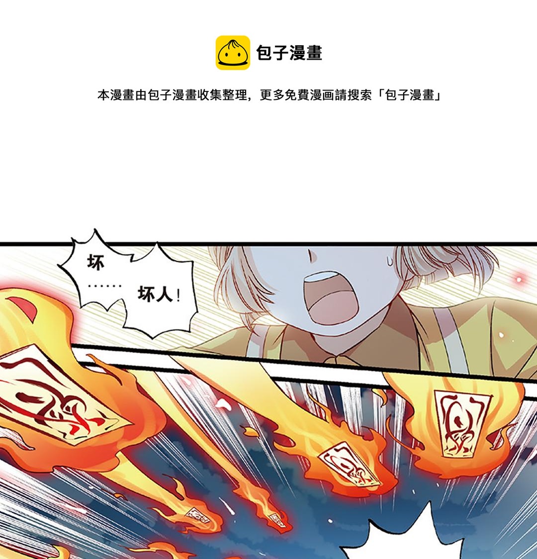 第5话（下）长生之药银杏子(1/2)-第10话