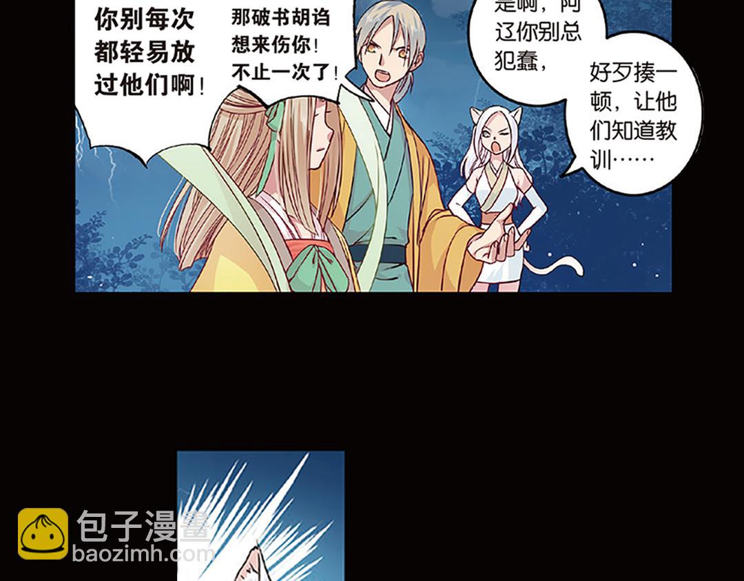 第5话（下）长生之药银杏子(1/2)-第10话