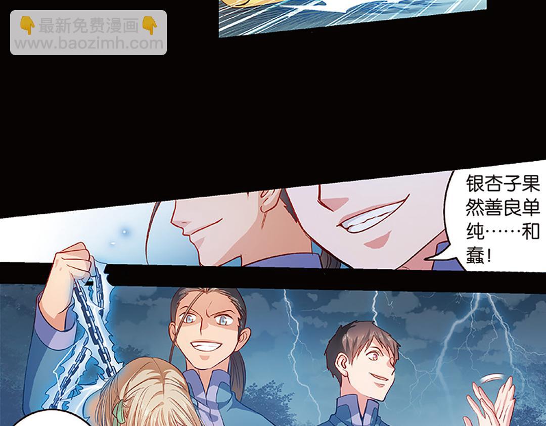 第5话（下）长生之药银杏子(1/2)-第10话