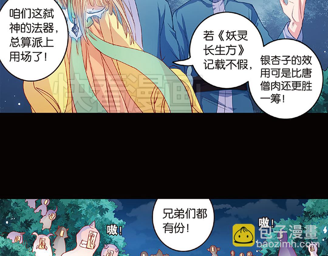 第5话（下）长生之药银杏子(1/2)-第10话