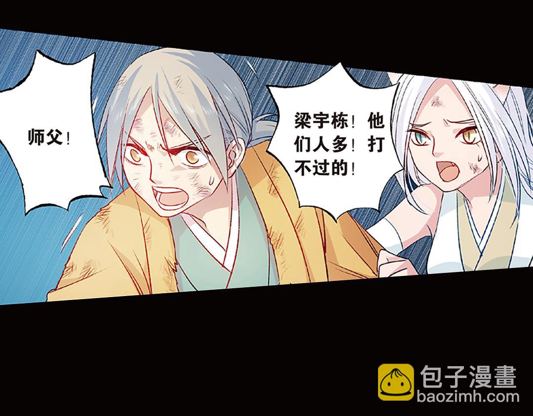 第5话（下）长生之药银杏子(1/2)-第10话