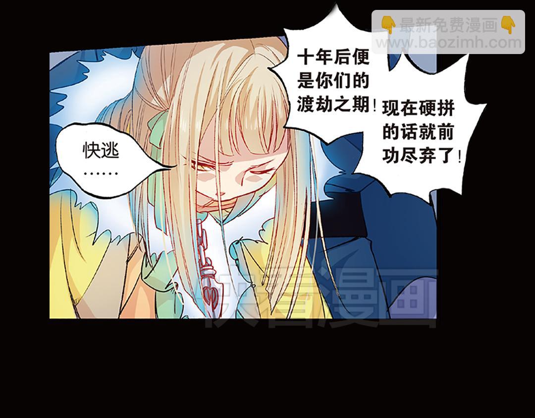 第5话（下）长生之药银杏子(1/2)-第10话