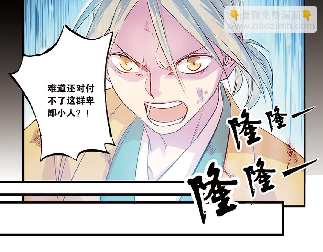 第5话（下）长生之药银杏子(1/2)-第10话