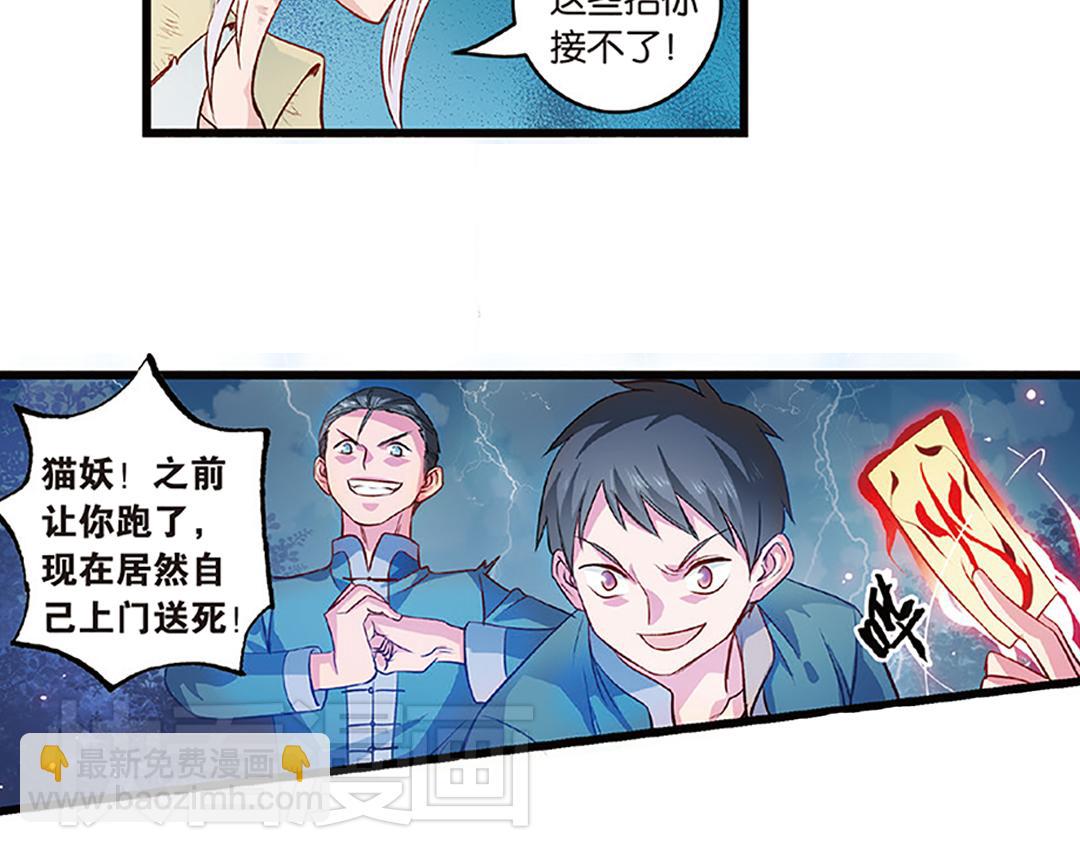 第5话（下）长生之药银杏子(1/2)-第10话