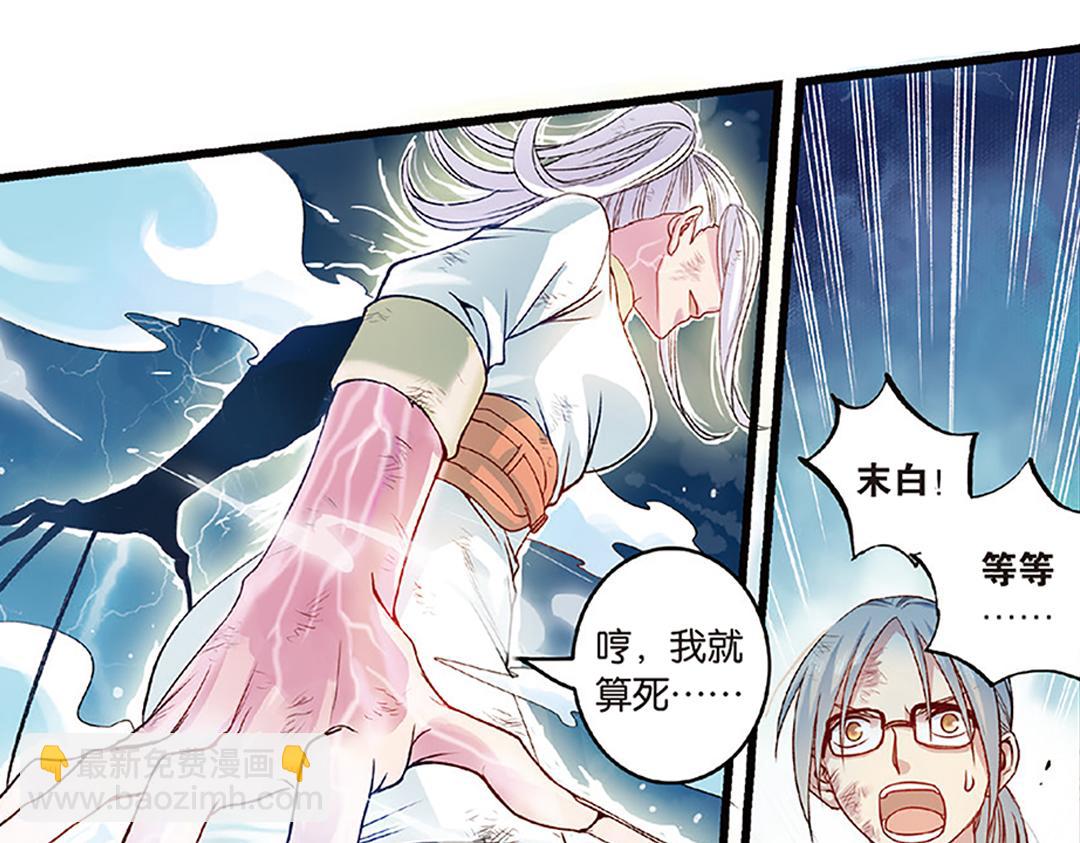 第5话（下）长生之药银杏子(1/2)-第10话