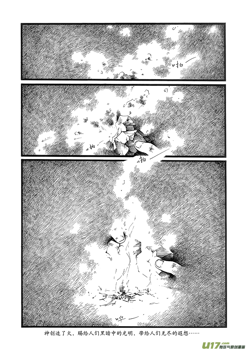 02 火宴①-第2话