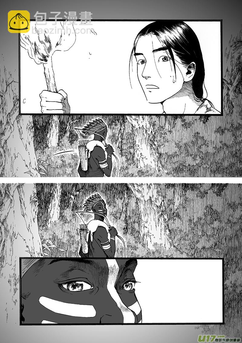 02 火宴①-第2话