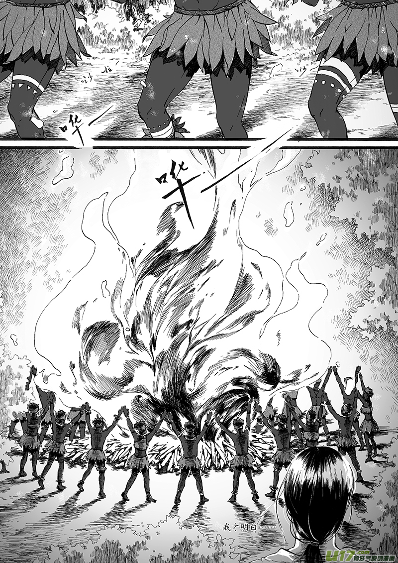 02 火宴①-第2话