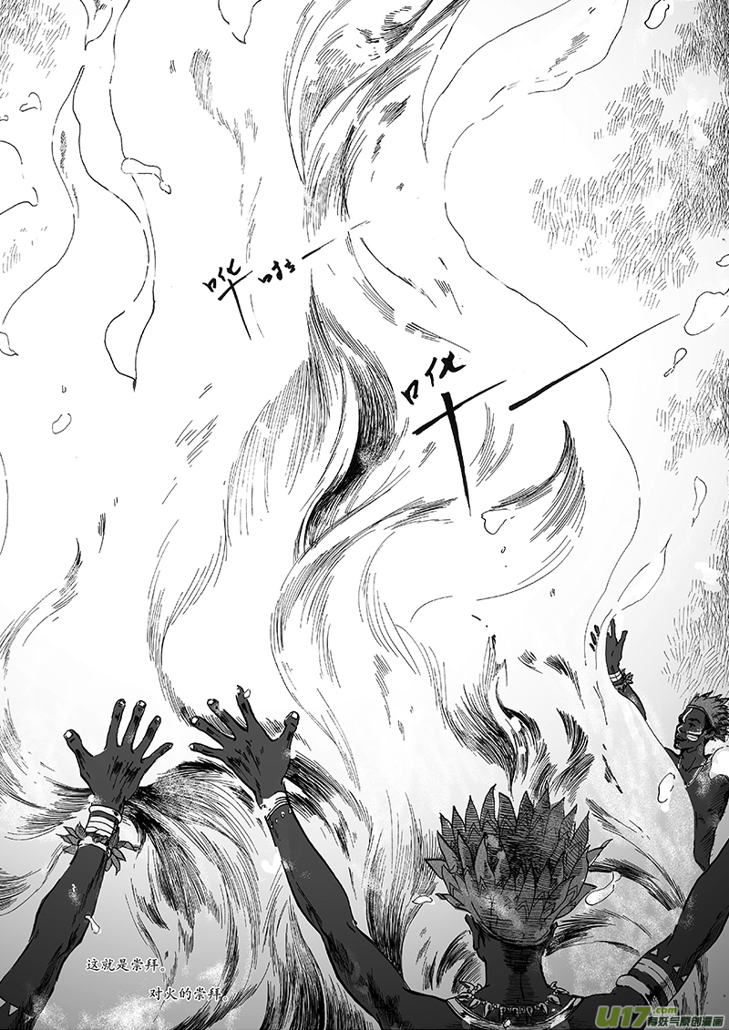 02 火宴①-第2话