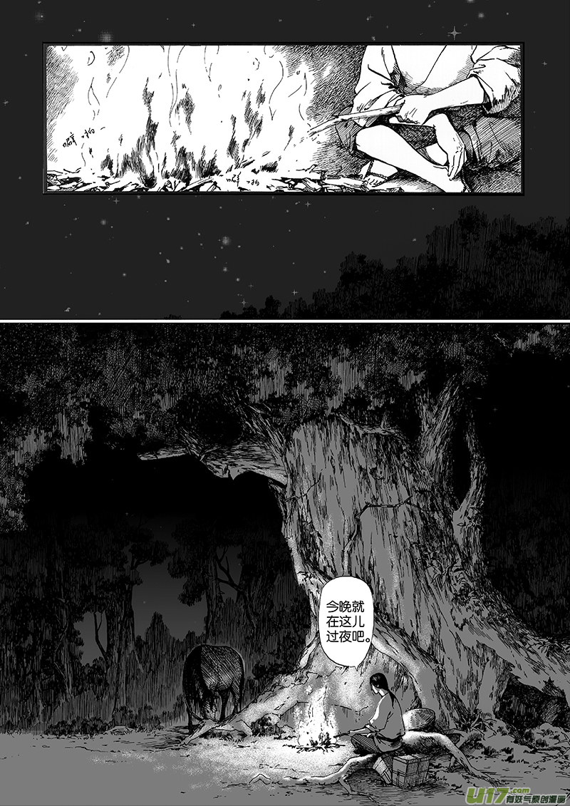 02 火宴①-第2话