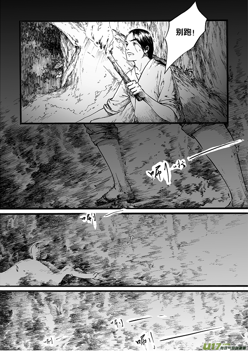 02 火宴①-第2话