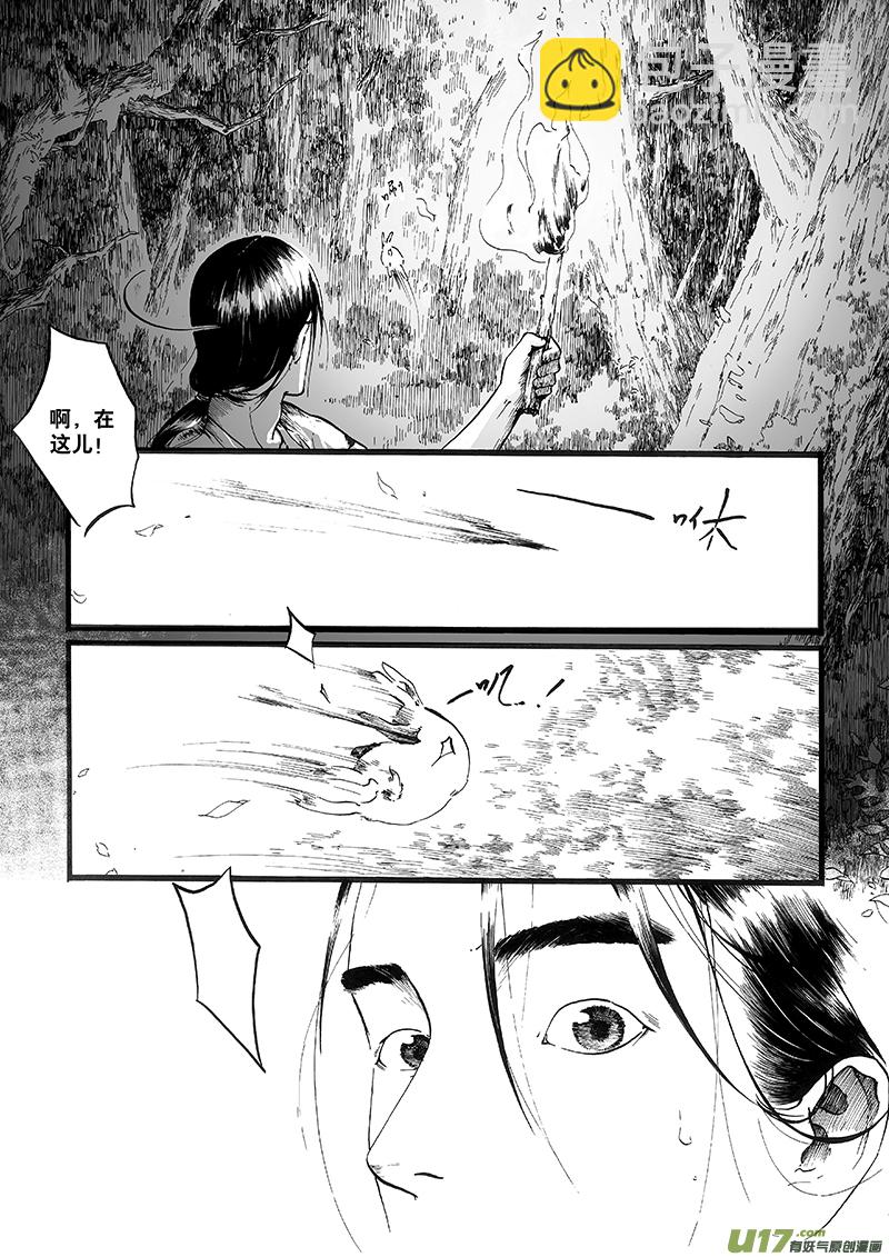 02 火宴①-第2话