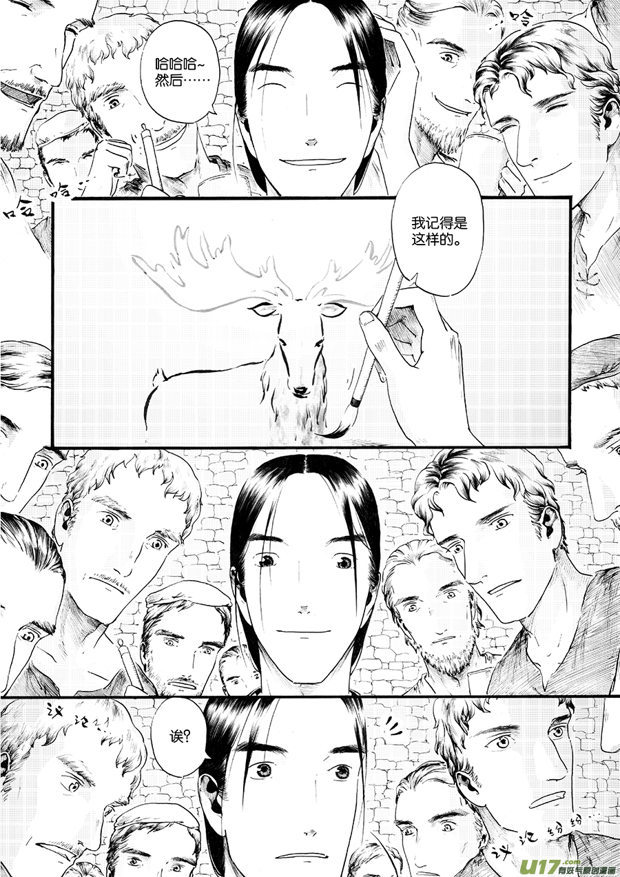 15 绿之光①-第16话