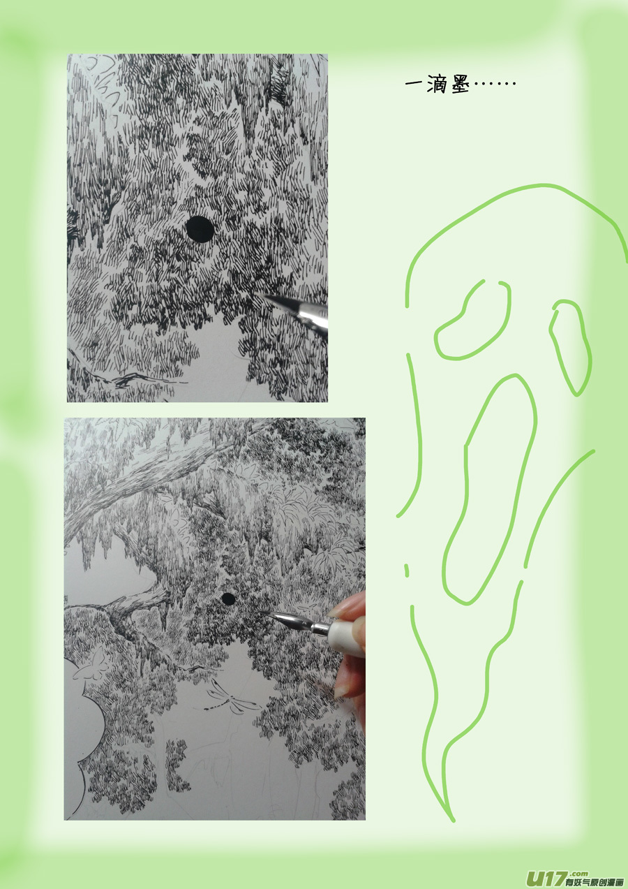 15 绿之光①-第16话