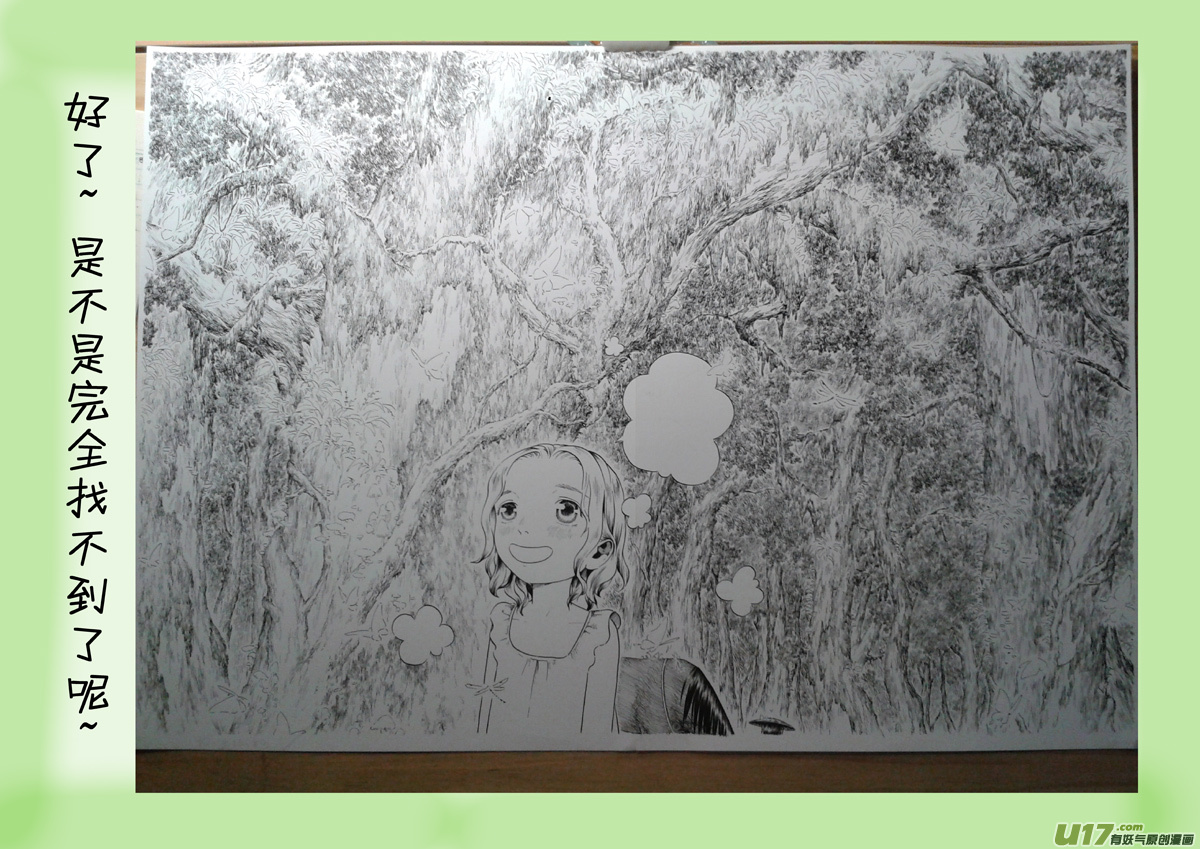 15 绿之光①-第16话