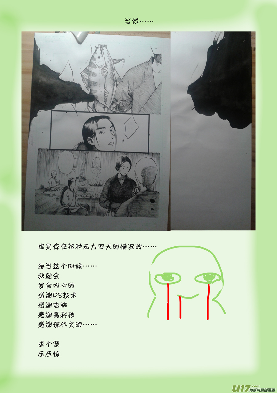 15 绿之光①-第16话