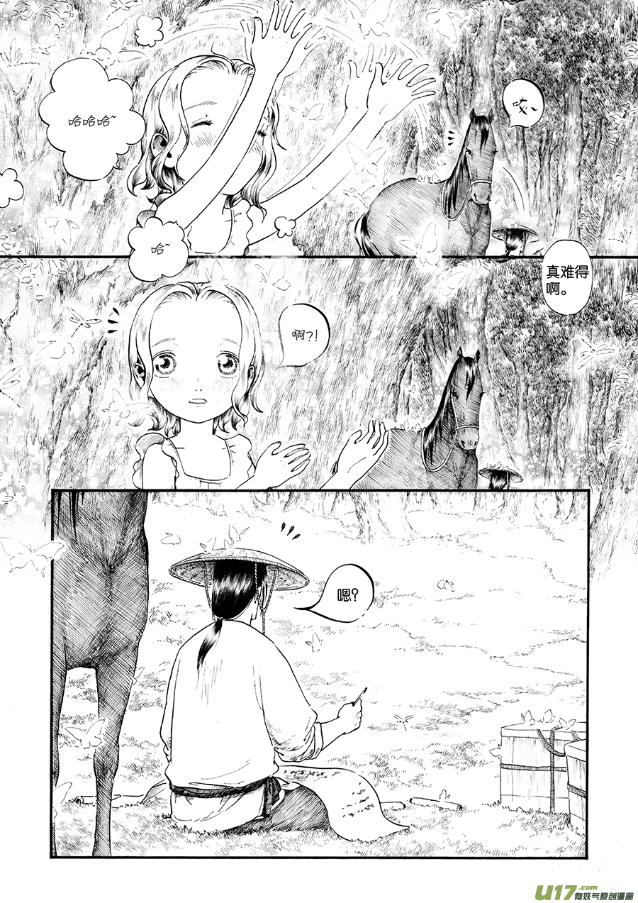 15 绿之光①-第16话