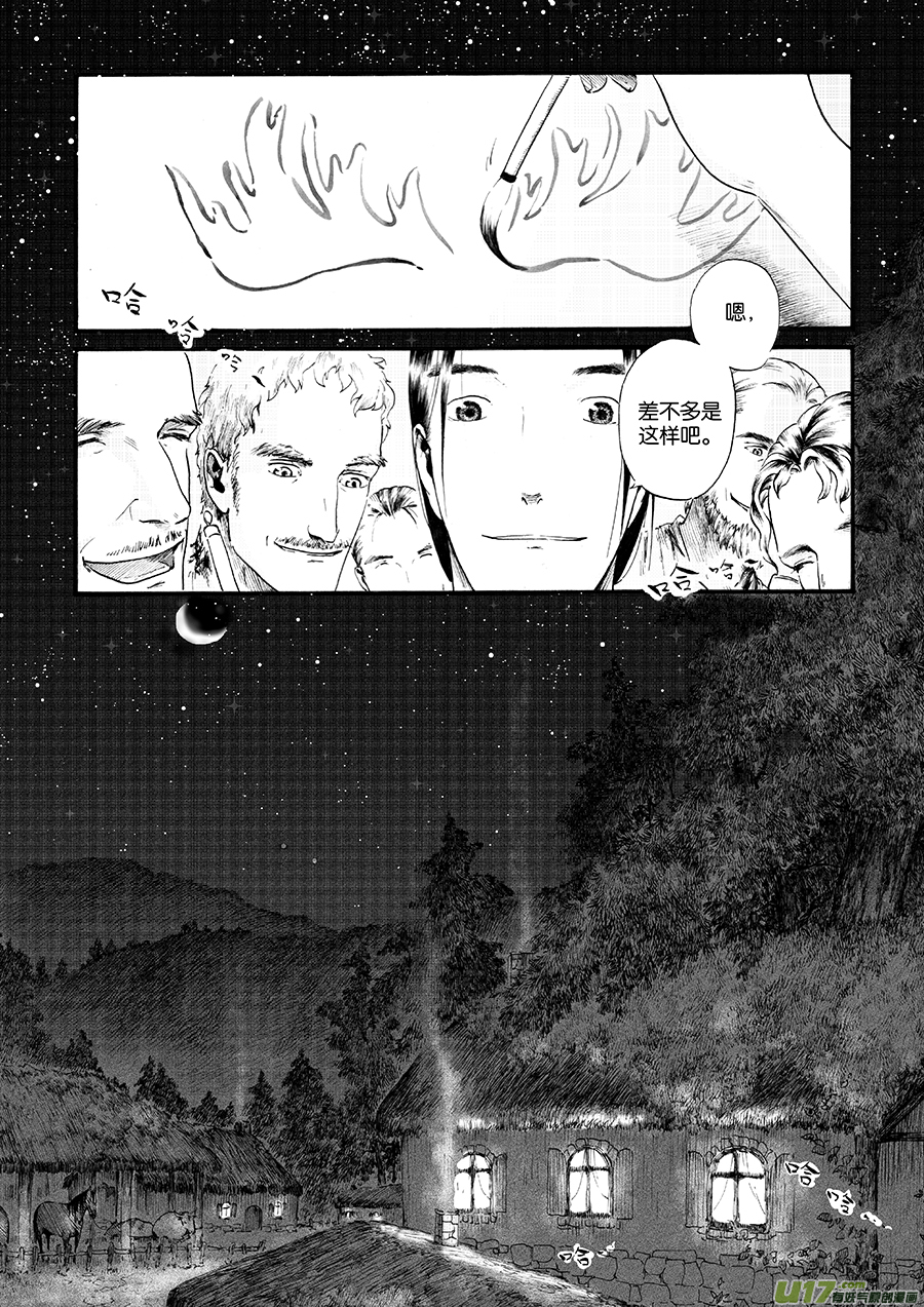 15 绿之光①-第16话