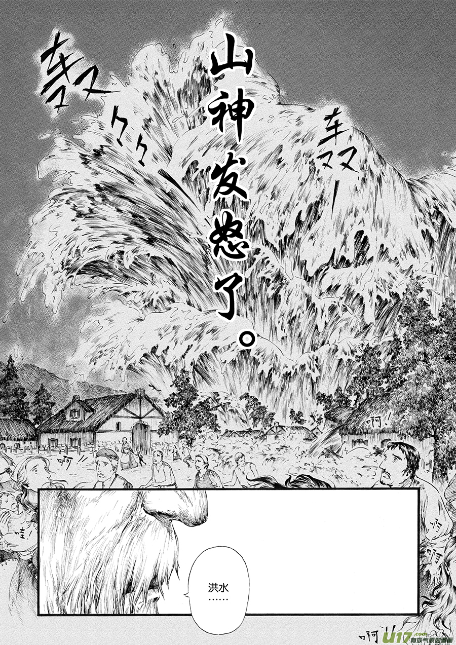 17 绿之光③-第18话