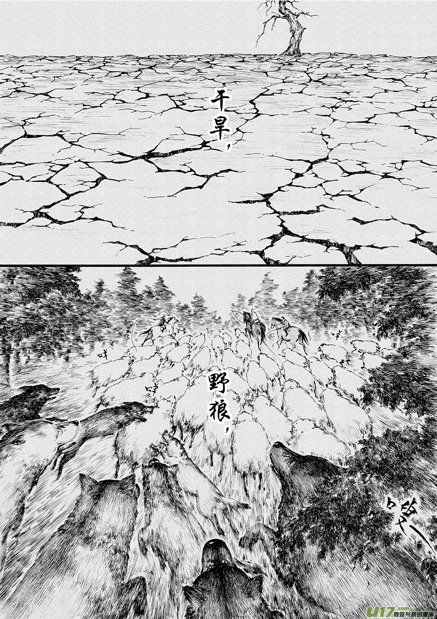 17 绿之光③-第18话