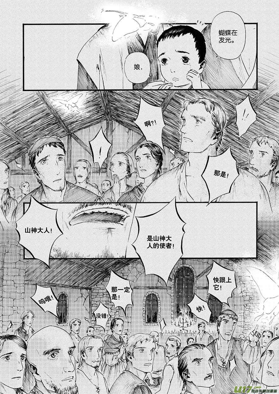 17 绿之光③-第18话