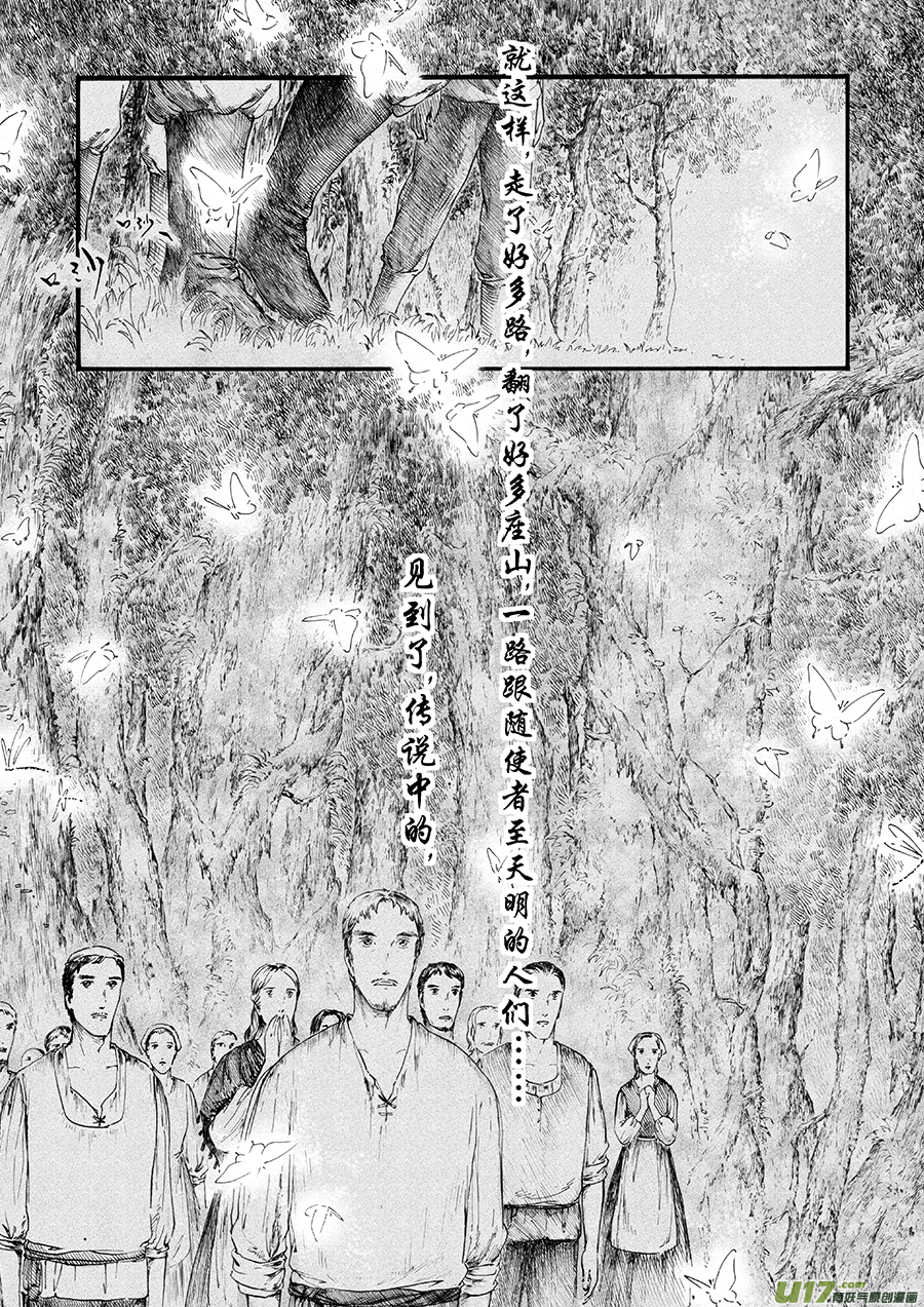 17 绿之光③-第18话