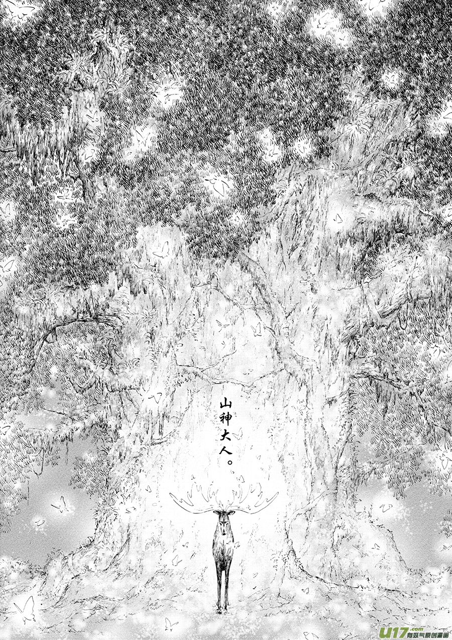 17 绿之光③-第18话