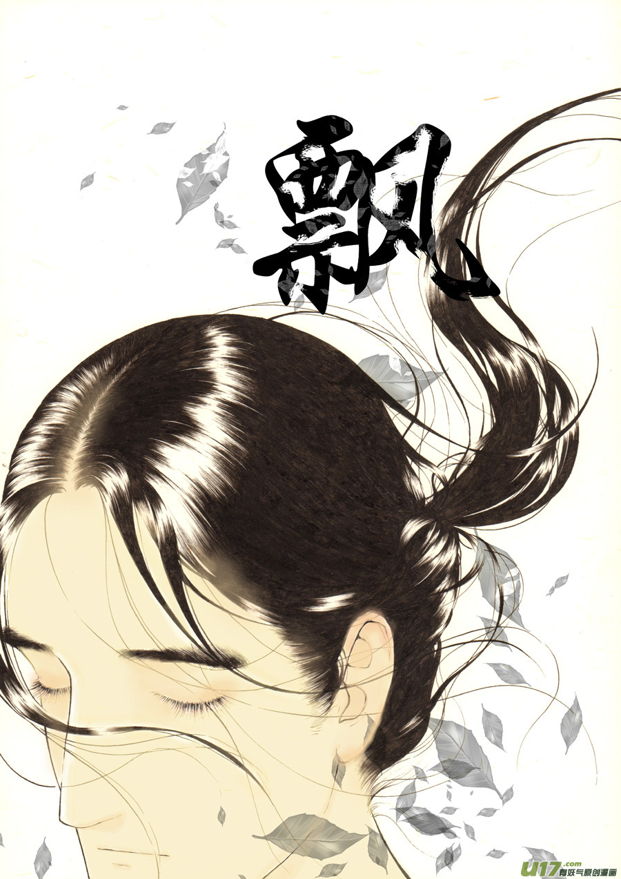 19 绿之光⑤-第20话