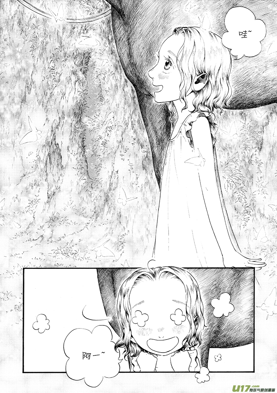 19 绿之光⑤-第20话