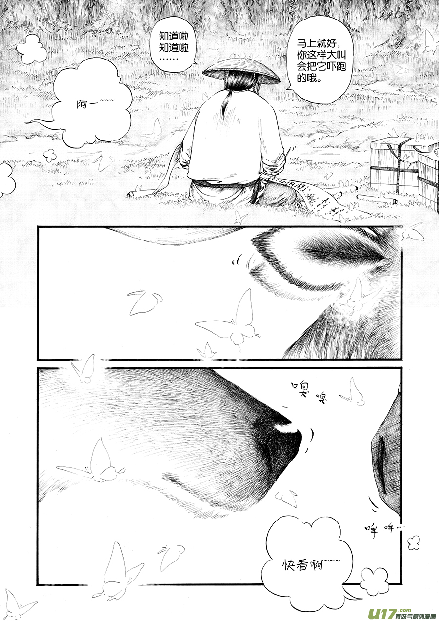 19 绿之光⑤-第20话