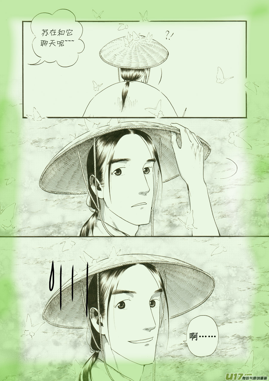 19 绿之光⑤-第20话