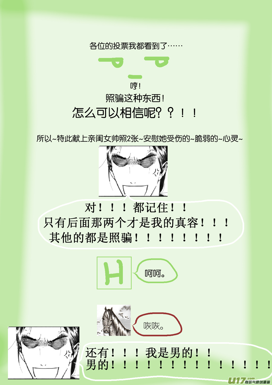 19 绿之光⑤-第20话