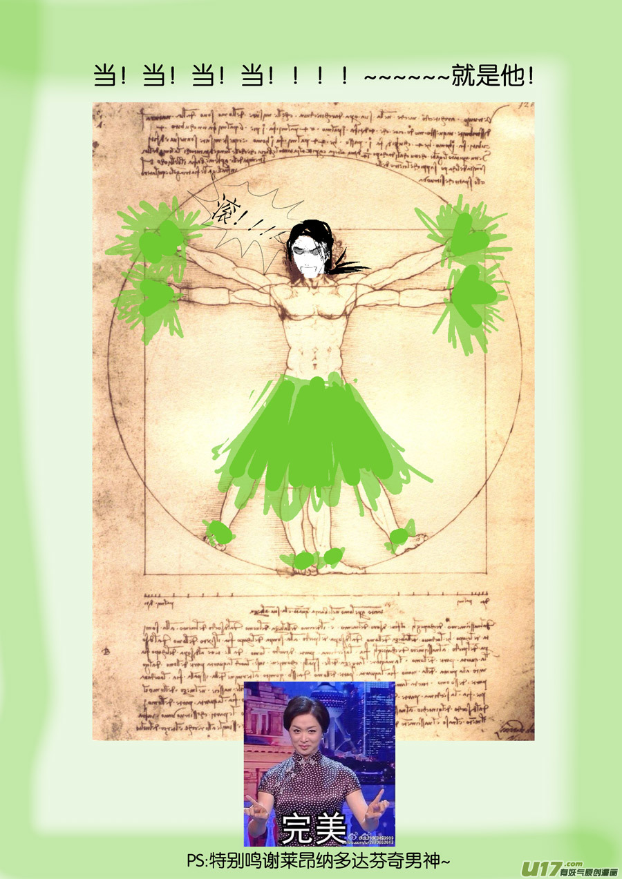 21 冬去春来②-第22话