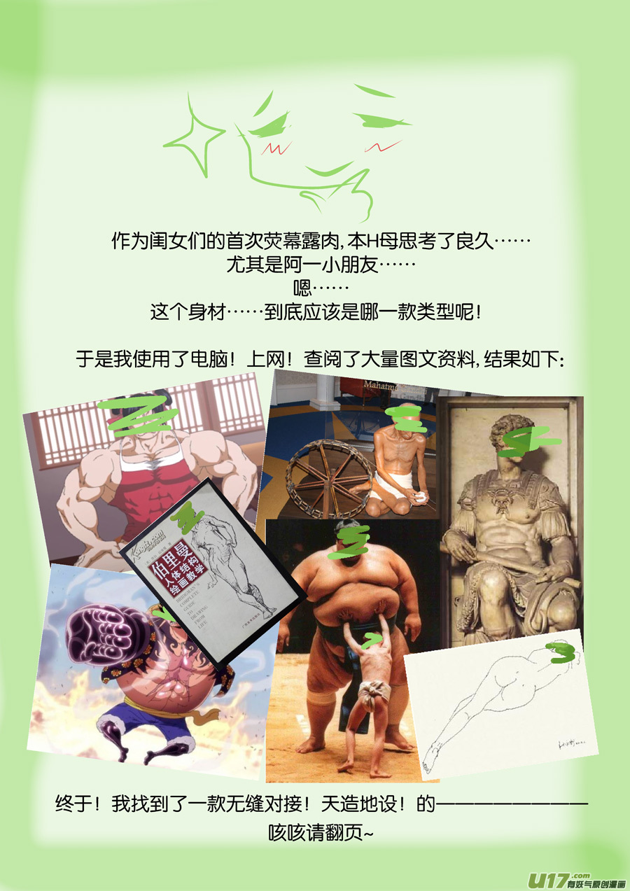 21 冬去春来②-第22话