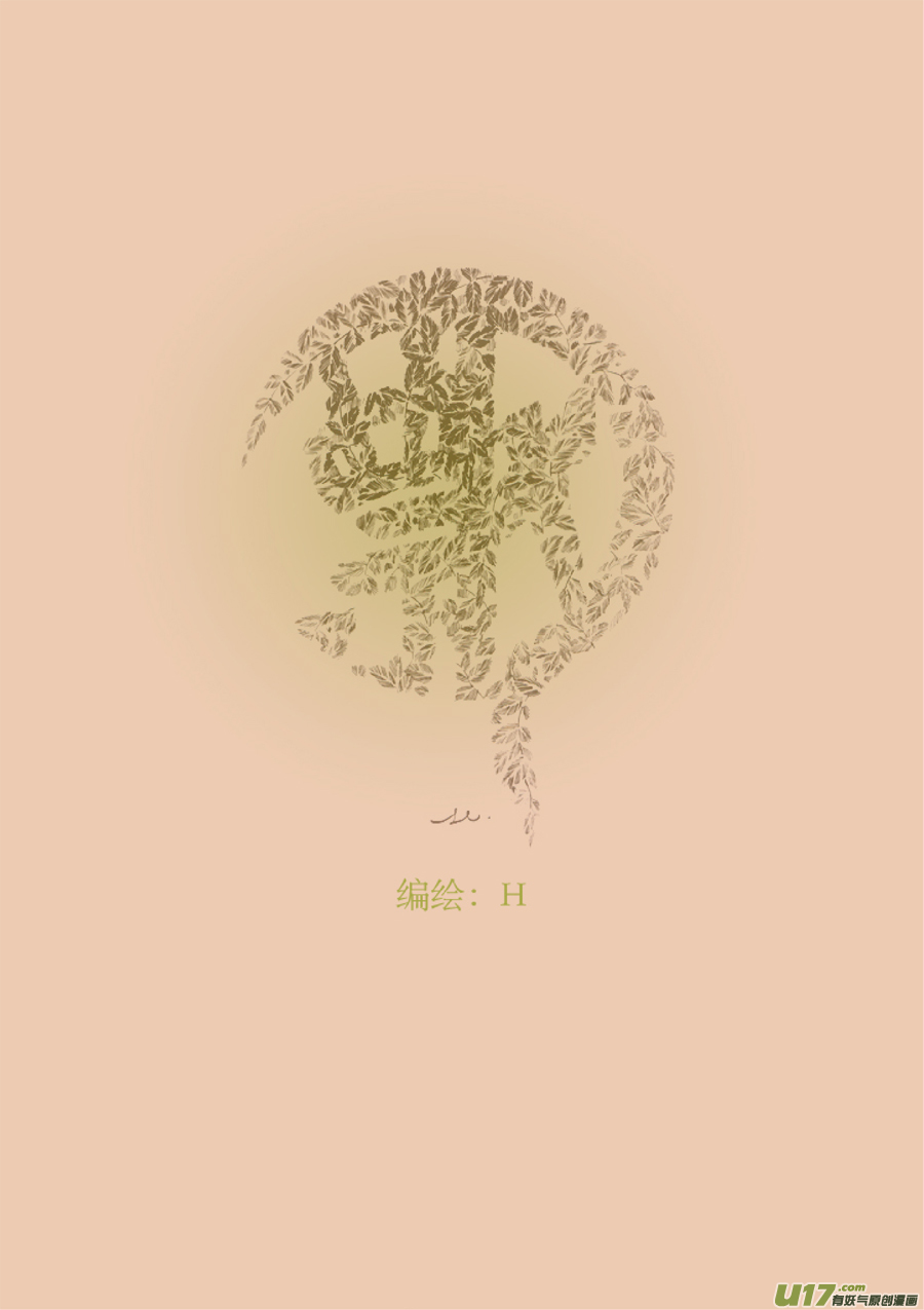 23 赤红①-第24话