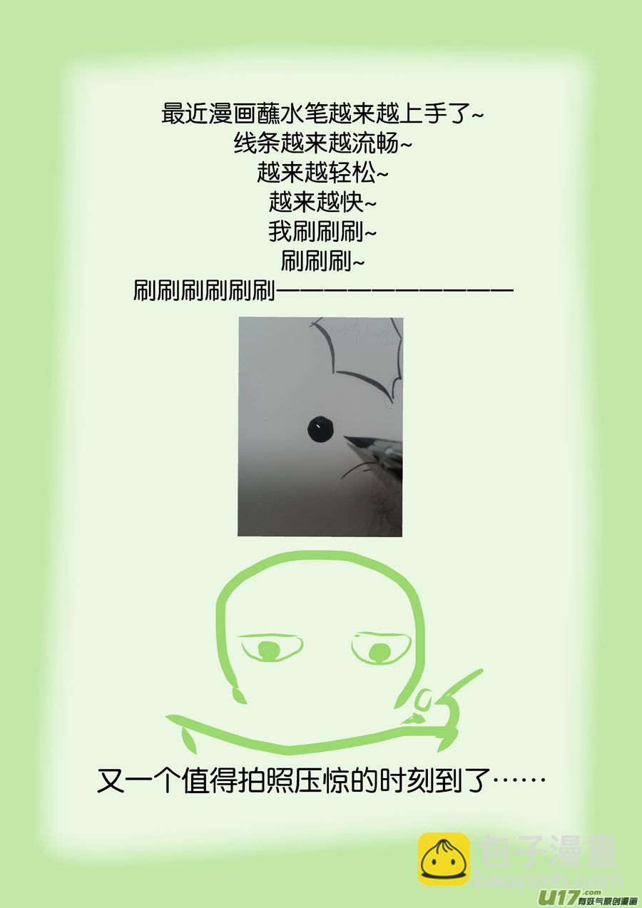 23 赤红①-第24话