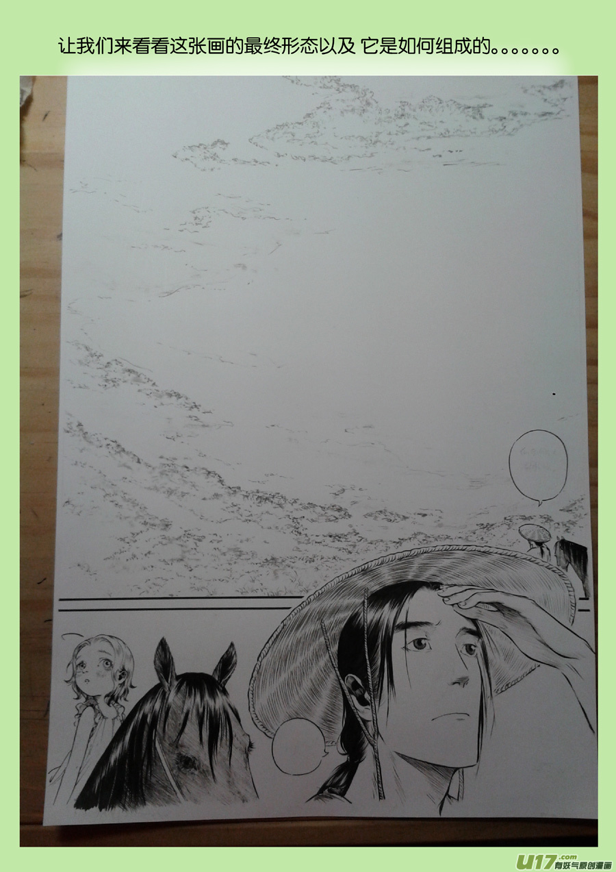 23 赤红①-第24话