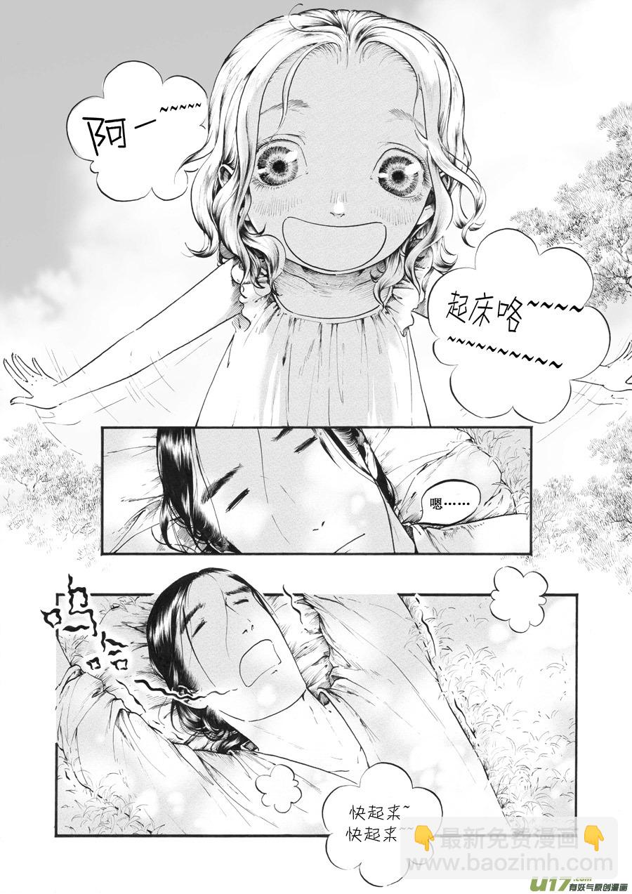 23 赤红①-第24话