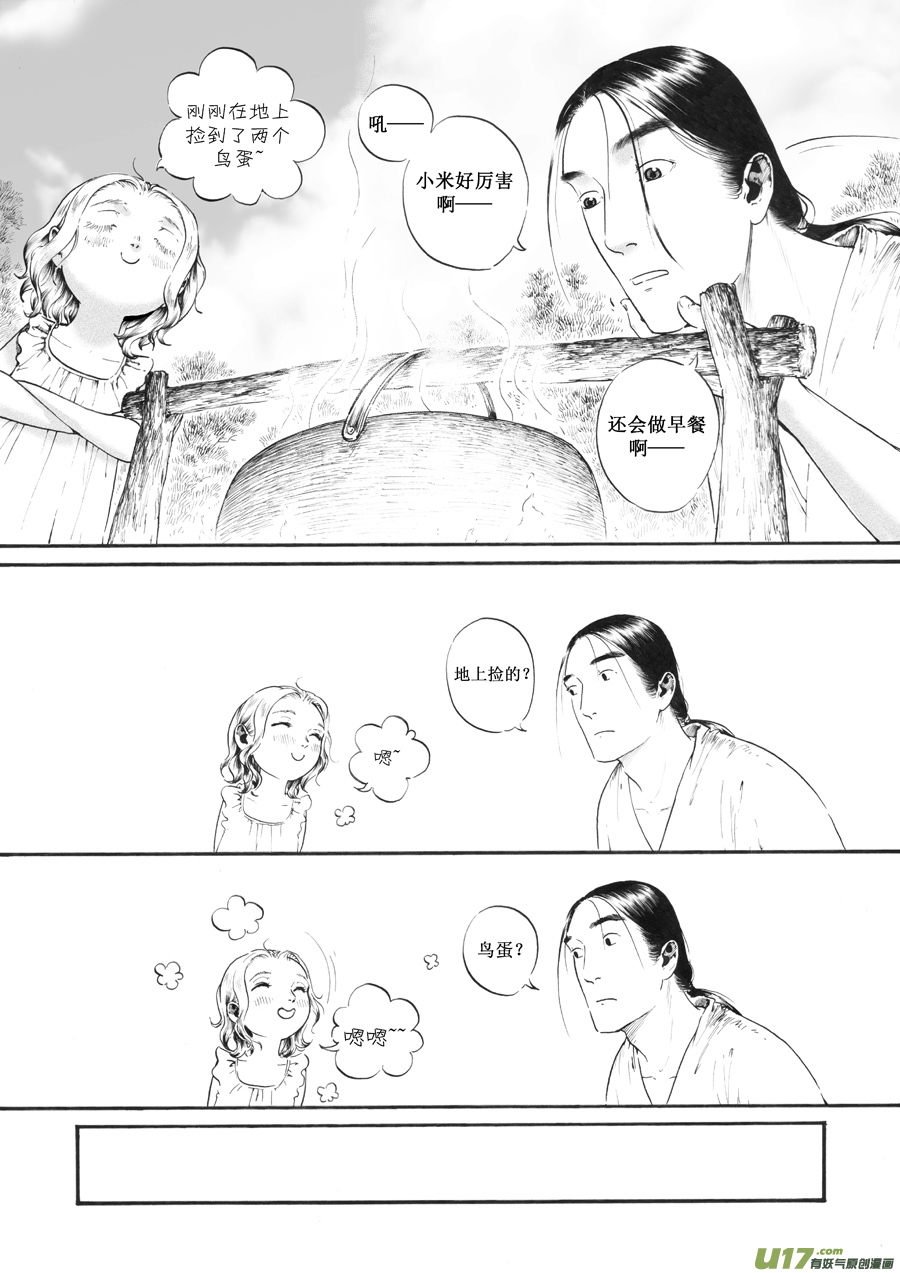 23 赤红①-第24话