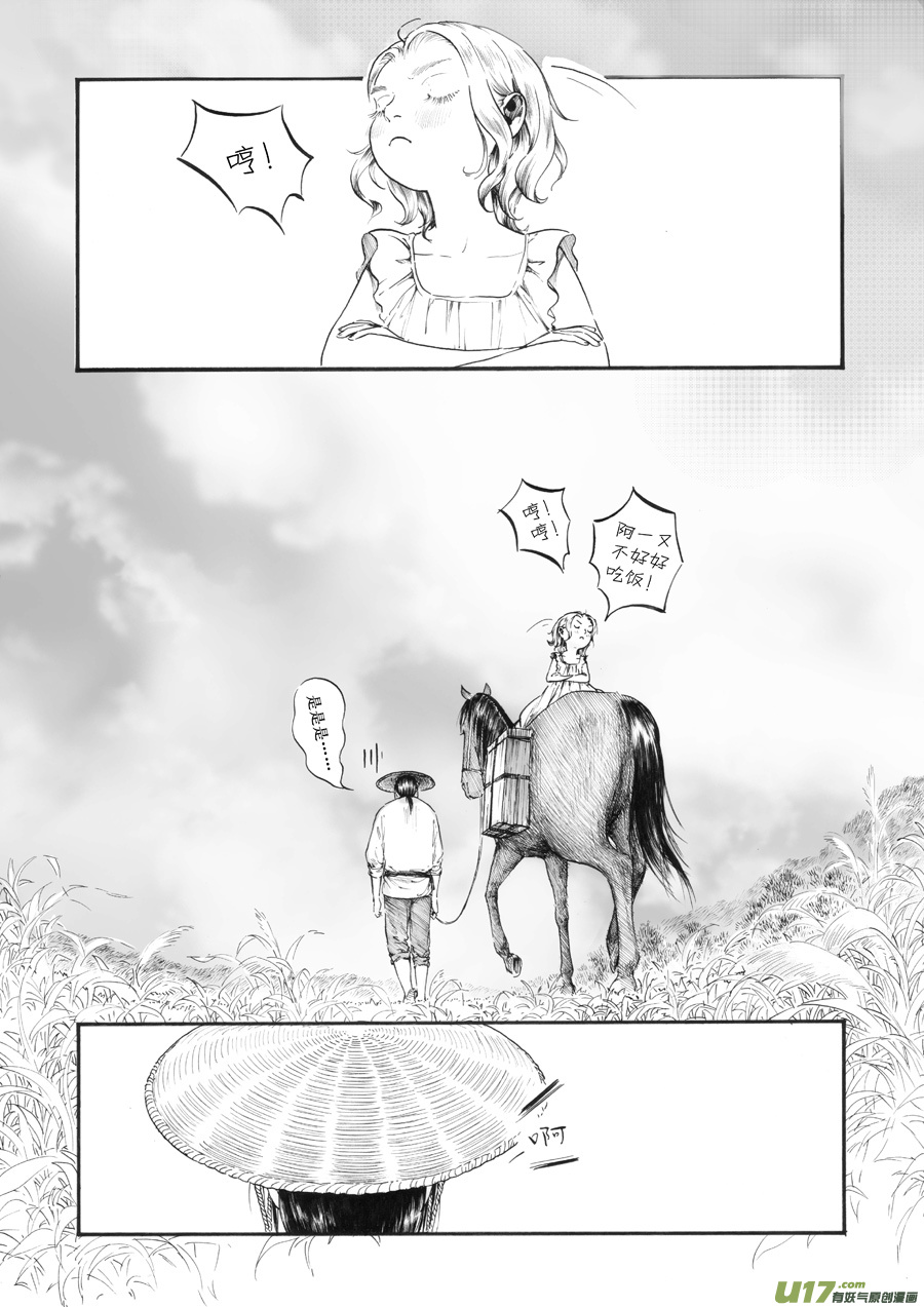 23 赤红①-第24话