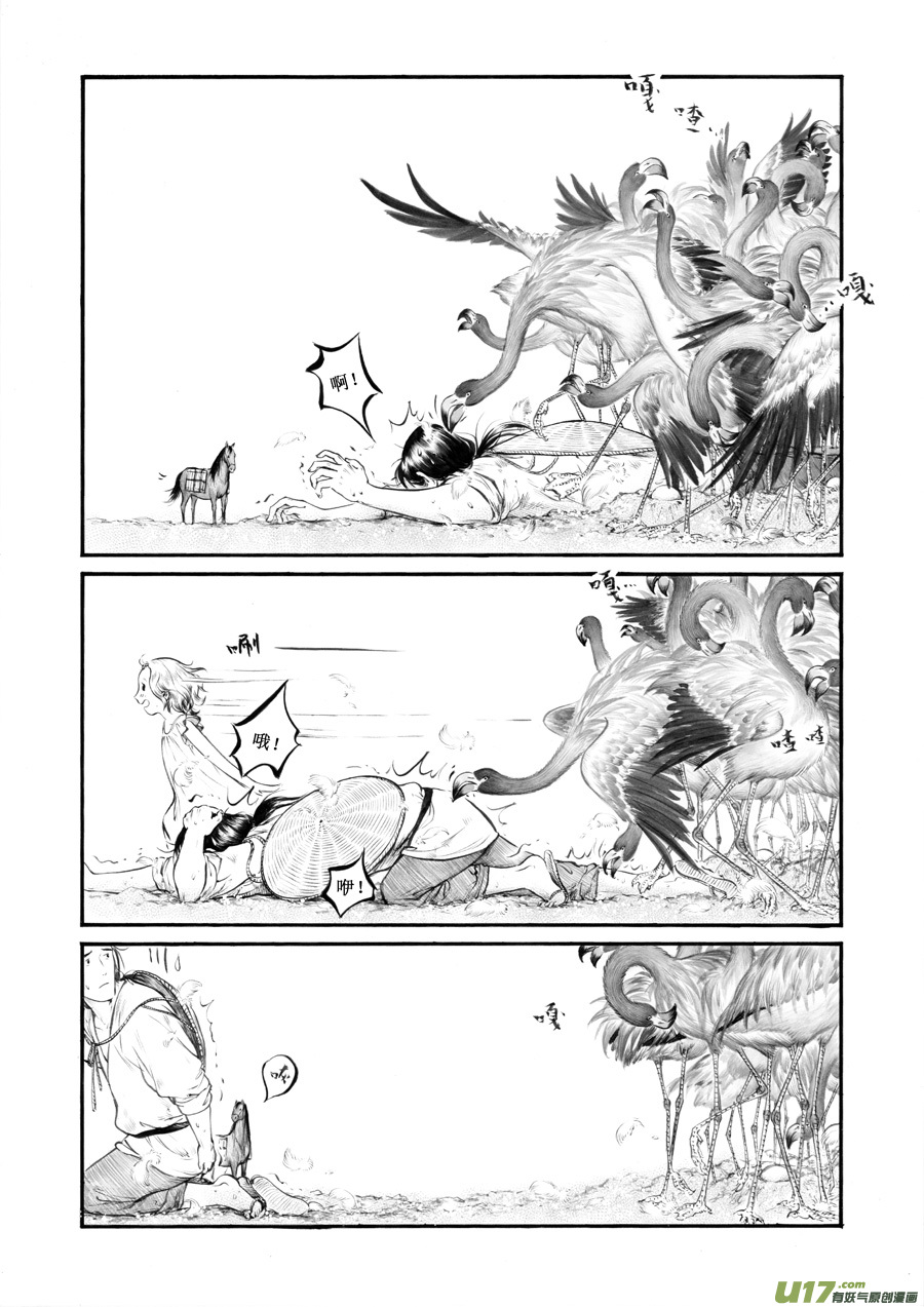 25 赤红③-第26话