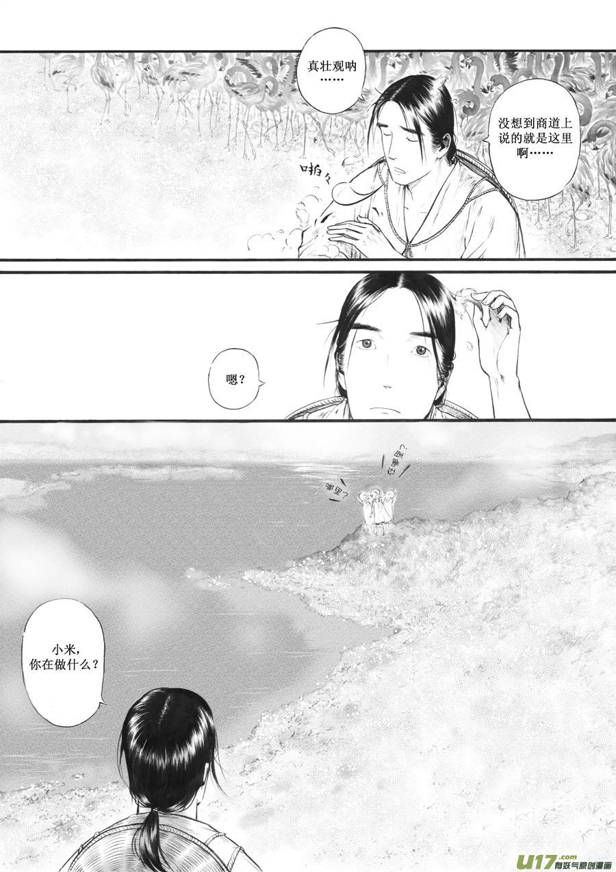 25 赤红③-第26话