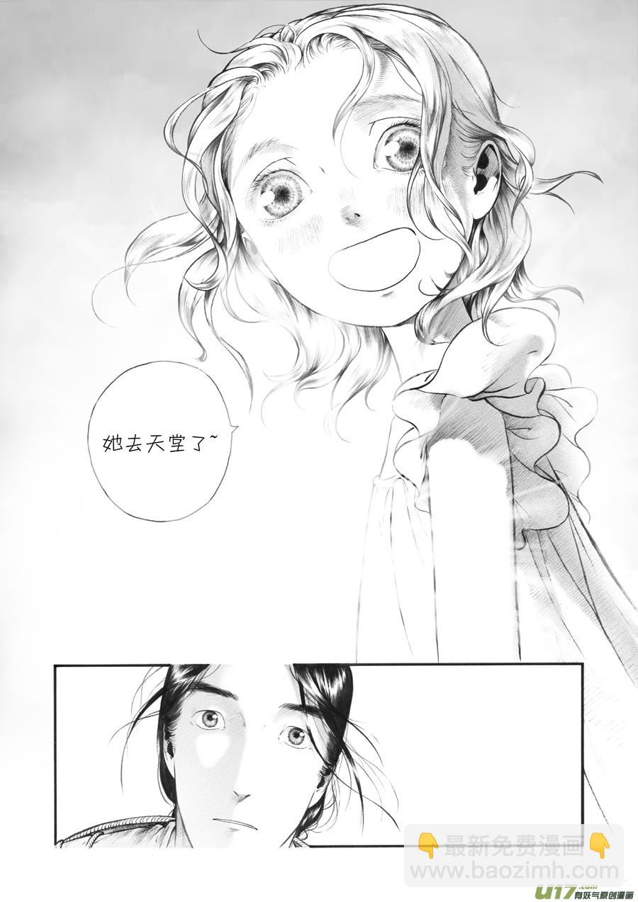 25 赤红③-第26话