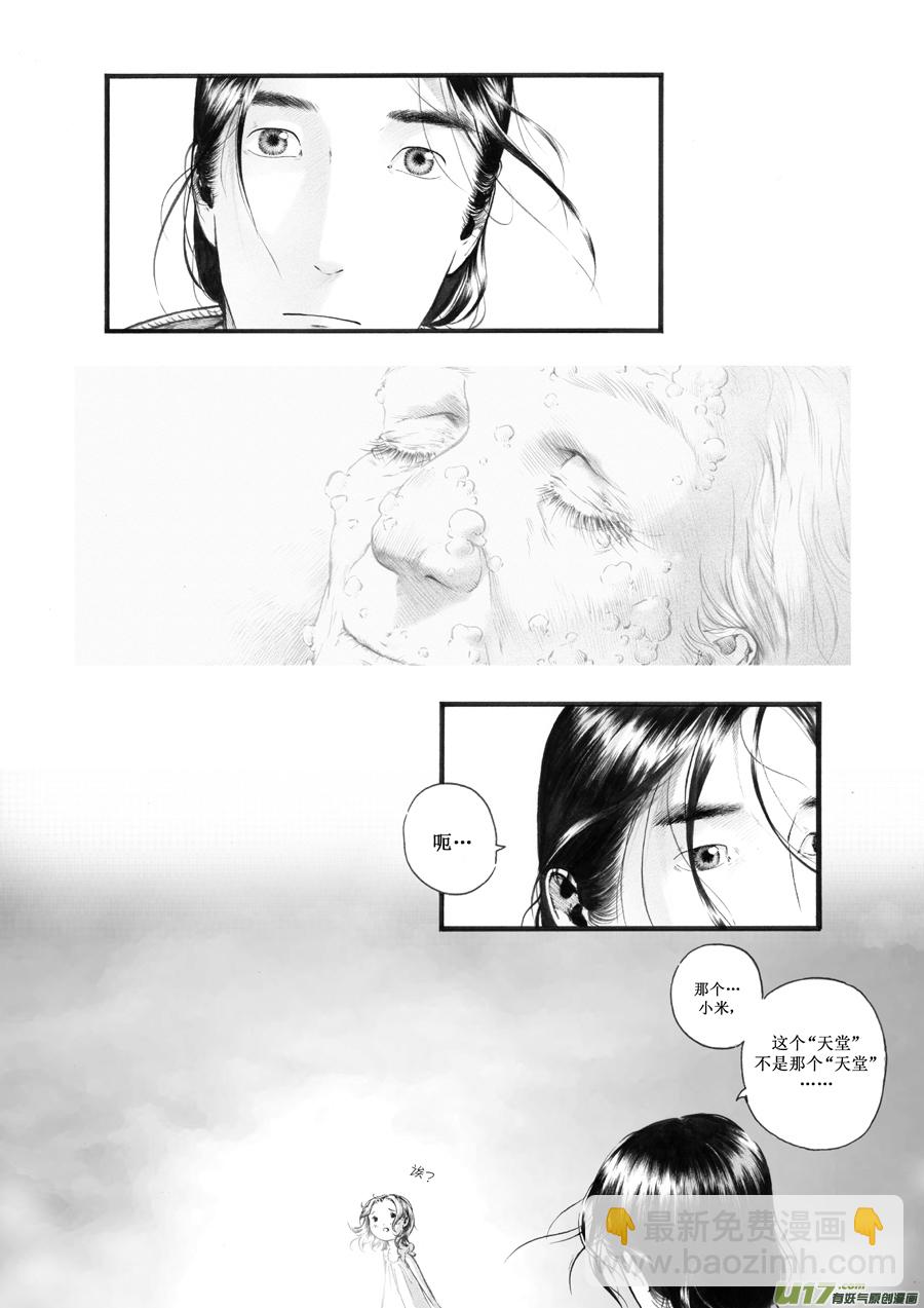 25 赤红③-第26话