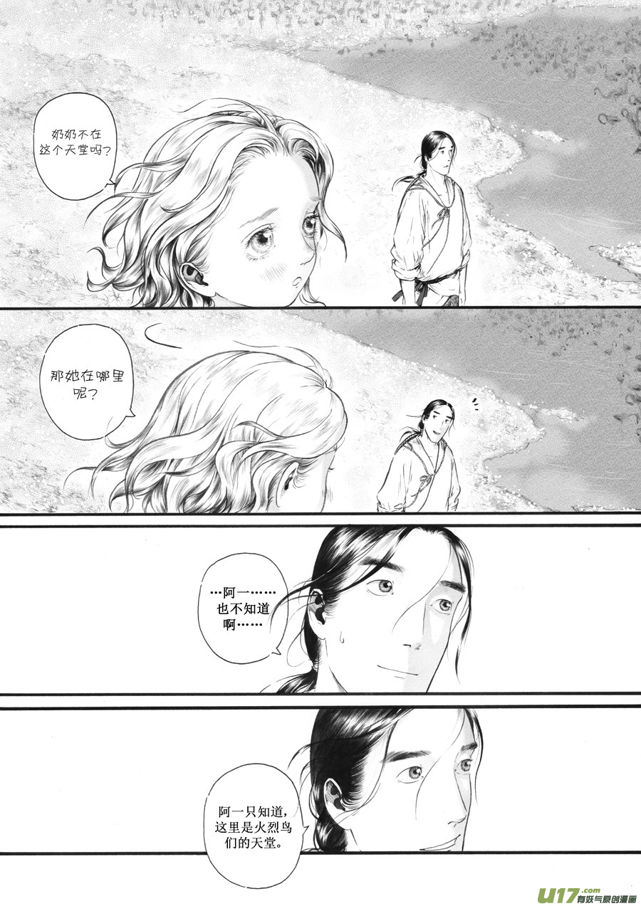 25 赤红③-第26话