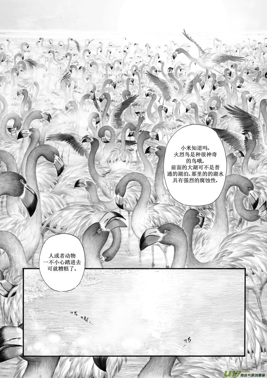 25 赤红③-第26话