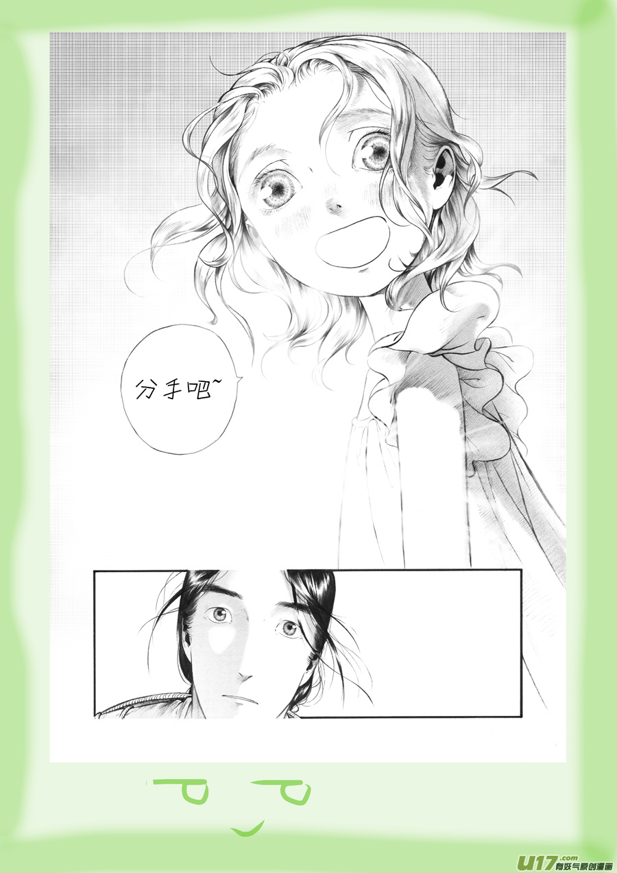 25 赤红③-第26话