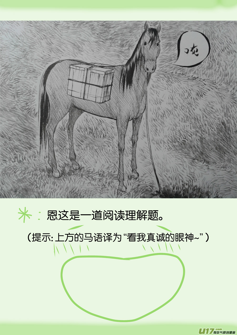 27 洞窥①-第28话