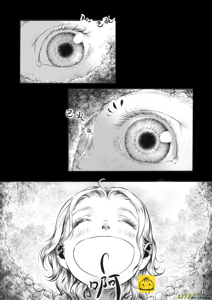 27 洞窥①-第28话